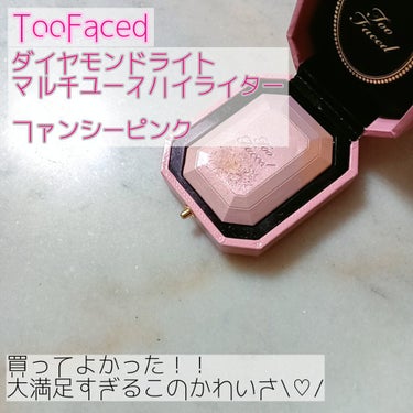 Too Faced ダイヤモンドライト マルチユース ハイライターのクチコミ「\ 圧倒的かわいさ💓
 ずっとずっと欲しかったハイライト買いました！！！ /

୨୧┈┈┈┈┈.....」（1枚目）