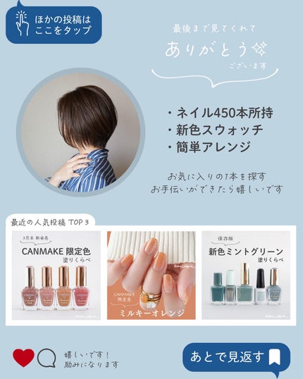 あかり|ネイルポリッシュの色見本帖 on LIPS 「手持ちプラネットネイル6色まとめ✨新色2本はラメの量がぎっしり..」(9枚目)