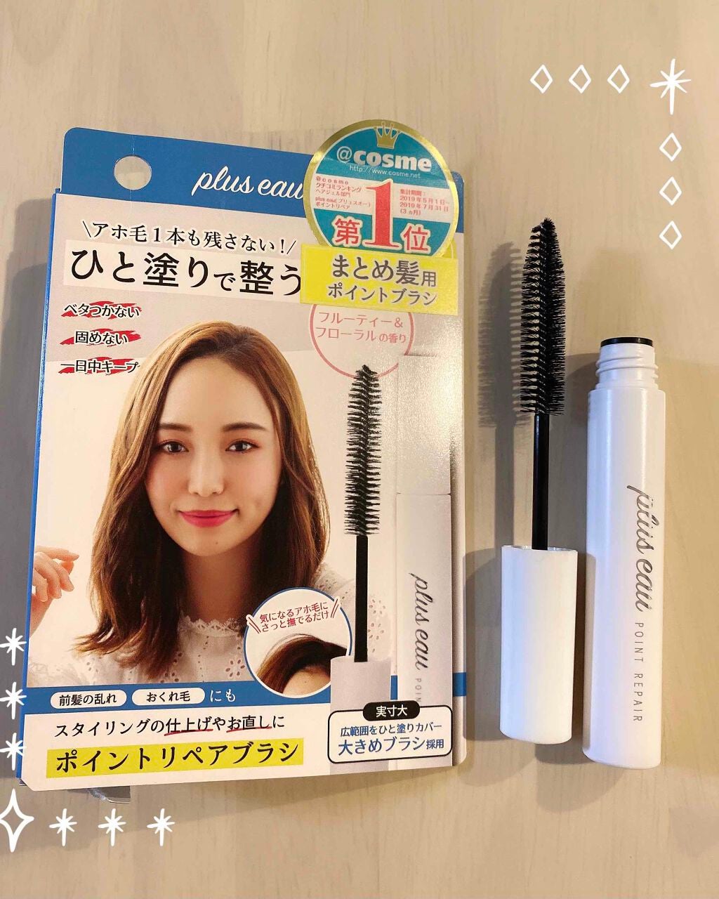 ポイントリペア/plus eau/ヘアジェルを使ったクチコミ(1枚目)