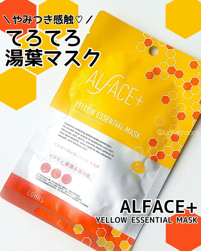 オルフェス イエローエッセンシャルマスク/ALFACE+/シートマスク・パックを使ったクチコミ(1枚目)