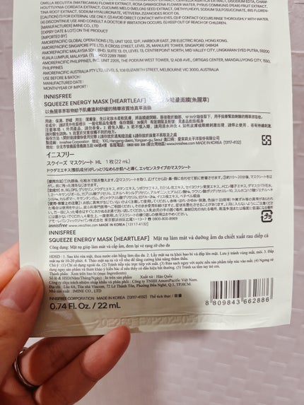 スクイーズ マスクシート/innisfree/シートマスク・パックを使ったクチコミ(2枚目)