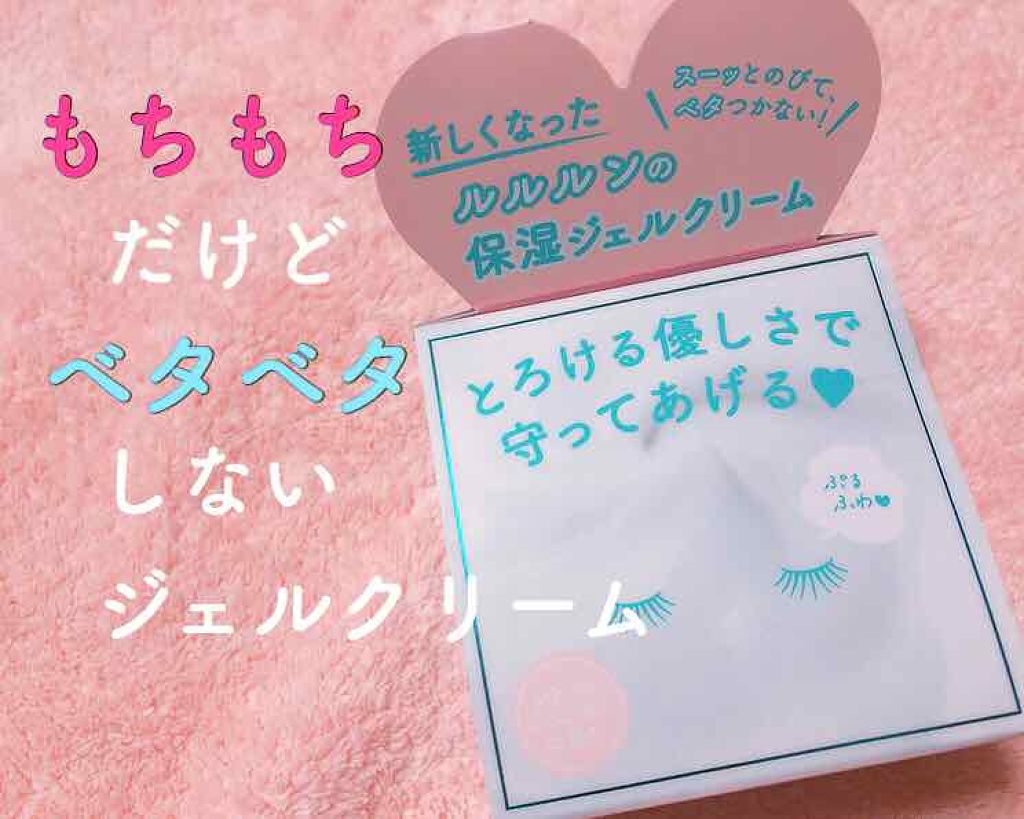 ルルルン モイストジェルクリーム(保湿タイプ)/ルルルン/フェイスクリームを使ったクチコミ(1枚目)