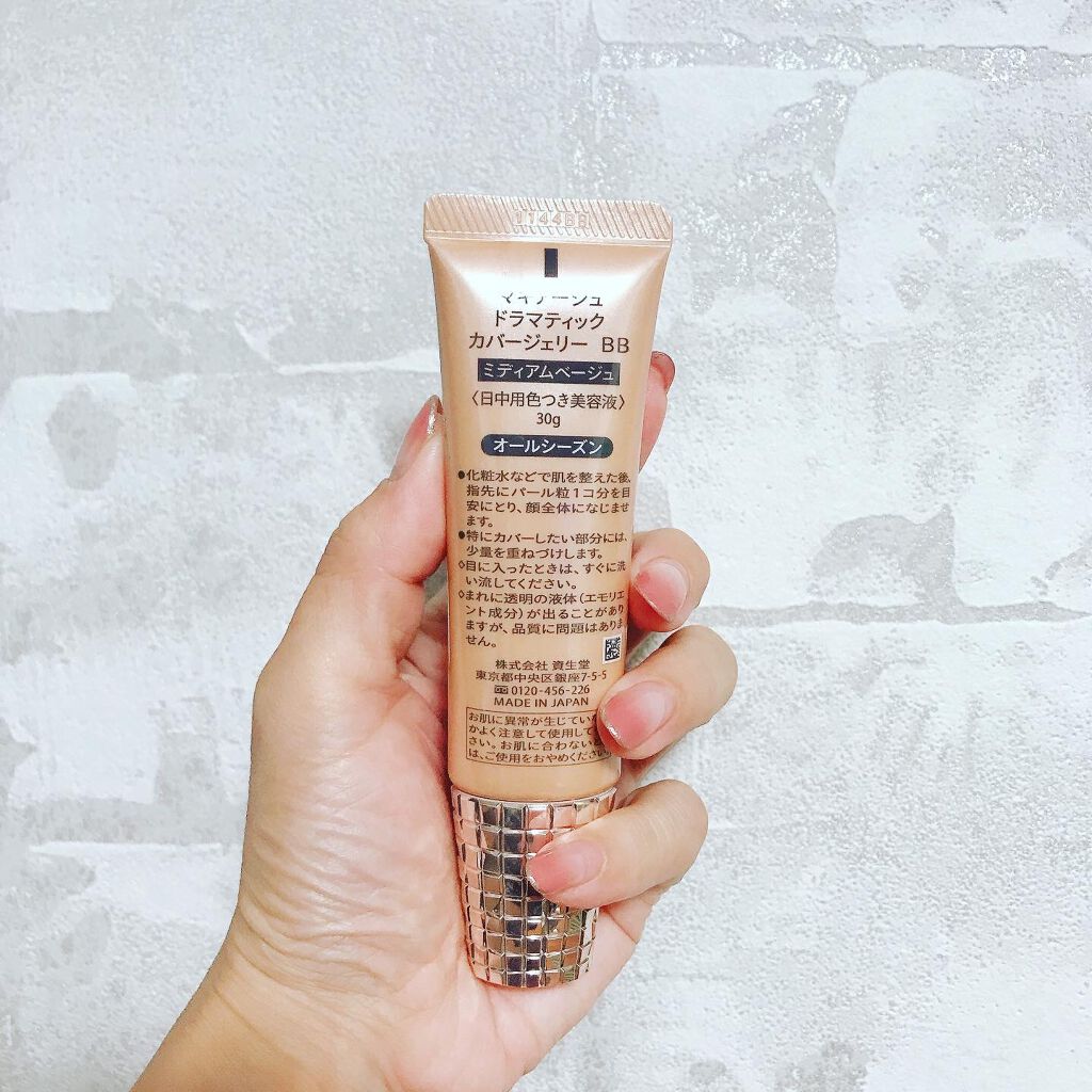 ドラマティック カバージェリー BB		/マキアージュ/BBクリームを使ったクチコミ（3枚目）