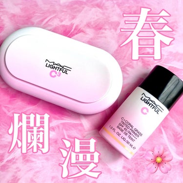 M・A・C ライトフル Ｃ＋ティンティッド プライマーSPF45(PA++++)のクチコミ「＼＼春爛漫なMACの新ベースメイク🌸／／

❄️ M・A・C／
ライトフル Ｃ＋ティンティッド.....」（1枚目）