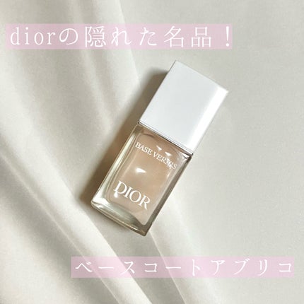 ベース コート アブリコ/Dior/ネイルベースコートを使ったクチコミ(1枚目)