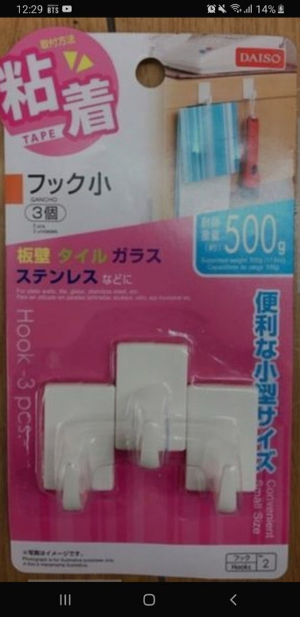 ネイル接着両面テープ/DAISO/ネイル用品を使ったクチコミ(3枚目)
