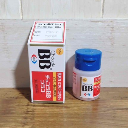 チョコラBBプラス (医薬品)/チョコラBB/その他を使ったクチコミ(1枚目)