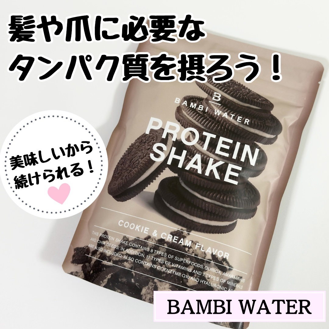 プロテインシェイク クッキー&クリーム/BAMBI WATER/ソイプロテインを使ったクチコミ（1枚目）