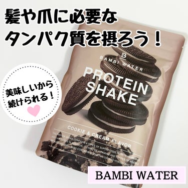 BAMBI WATER プロテインシェイク クッキー&クリームのクチコミ「BAMBIWATER様から
PROTEIN SHAKE
クッキー＆クリームをいただきました🤎
.....」（1枚目）