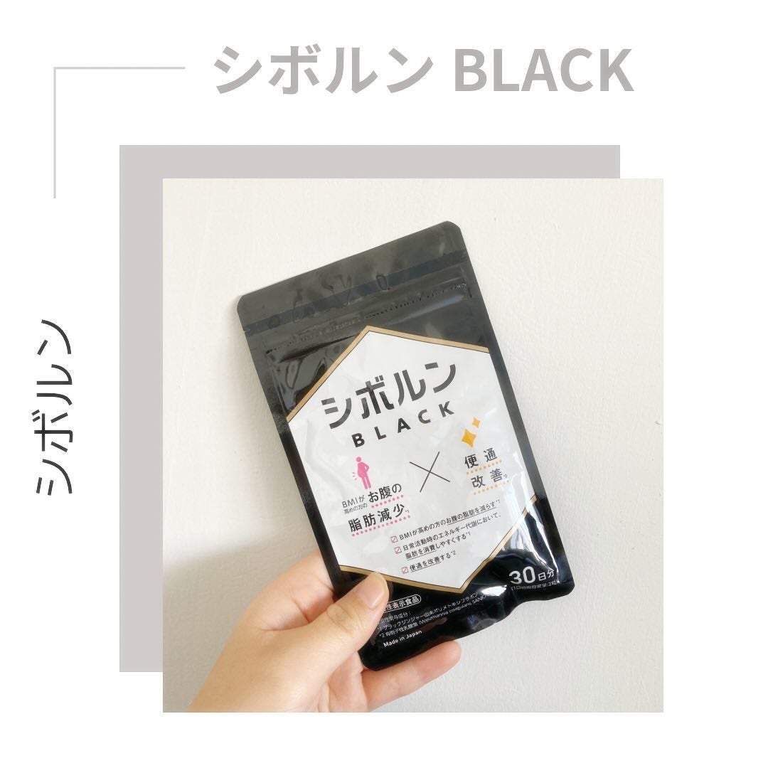 シボルン BLACK/SOLIA/ボディサプリメントを使ったクチコミ(1枚目)