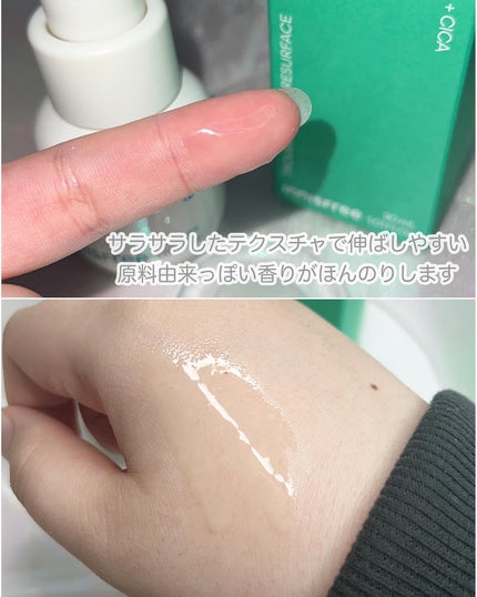 レチノール シカ リペア セラム/innisfree/美容液を使ったクチコミ(4枚目)