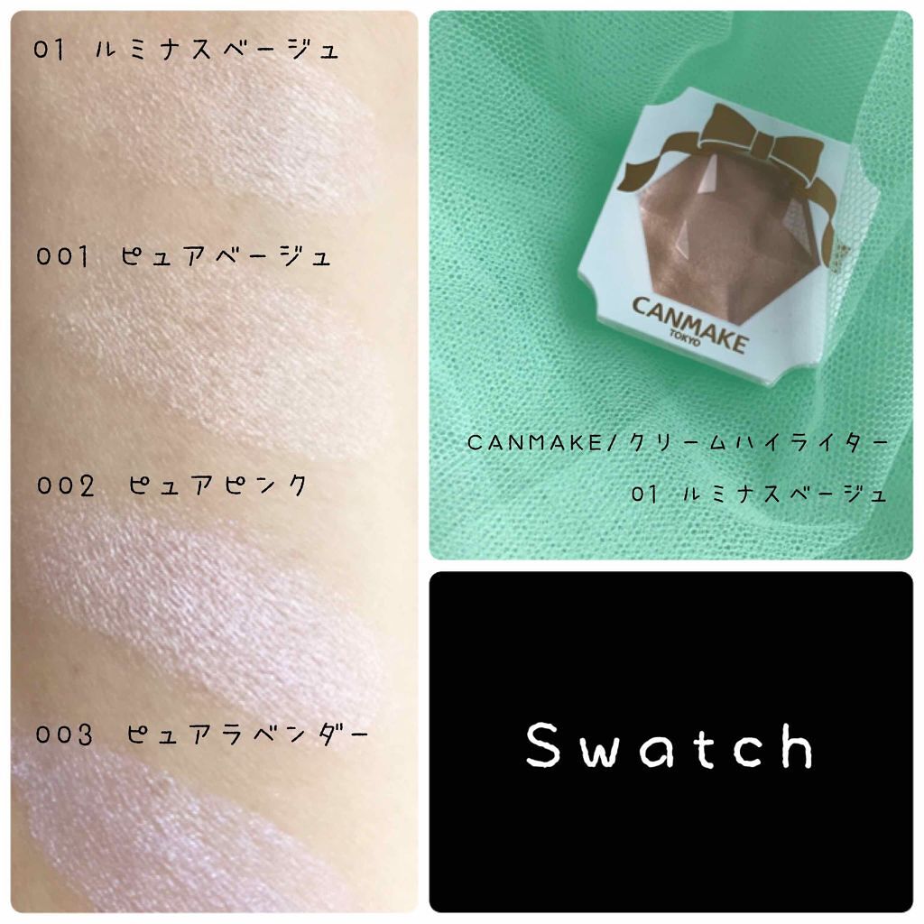 イルミナイザー/リンメル ロンドン/クリームハイライトを使ったクチコミ（2枚目）