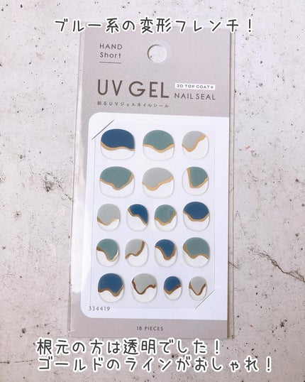 ジェルネイル ショート/キャンドゥ/ネイルシールを使ったクチコミ(9枚目)