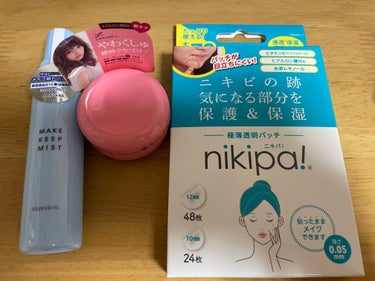 購入品メモ


金冠堂
極薄透明パッチ nikipa!
ニキビ赤くて大きいのできちゃって痛いし、目立つのでパッチに頼ってみようかなと。

ルシードエル
＃ニュアンスデザインワックス
ワックスの方がアホ毛