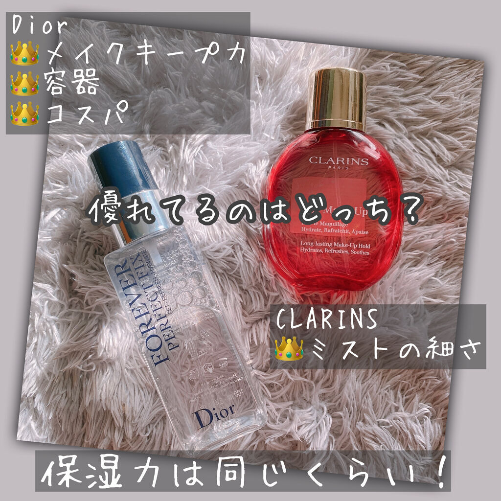 ディオールスキン フォーエヴァー メイクアップ フィックス ミスト/Dior/化粧下地を使ったクチコミ（3枚目）
