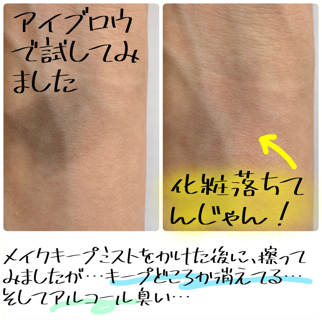 日本製メイクキープミストＤ/DAISO/フィックスミストを使ったクチコミ（2枚目）