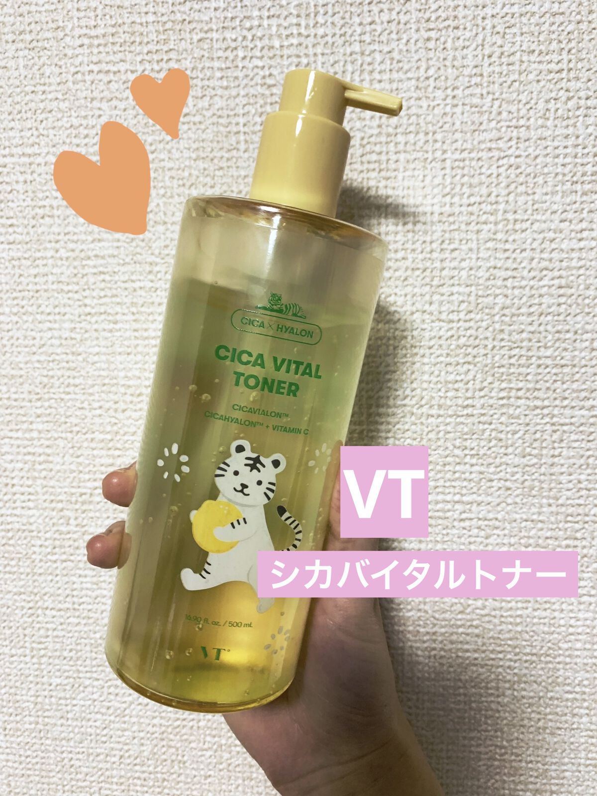 希少！！】 VT シカバイタル エッセンス クレンザー セット おまけ付き