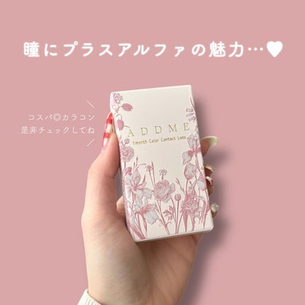 ADDMEプリュリーマンスリー/ADDME/1ヶ月(1MONTH)カラコンを使ったクチコミ(3枚目)