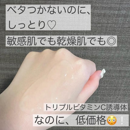 Cクリーム/CVITAS/フェイスクリームを使ったクチコミ(2枚目)