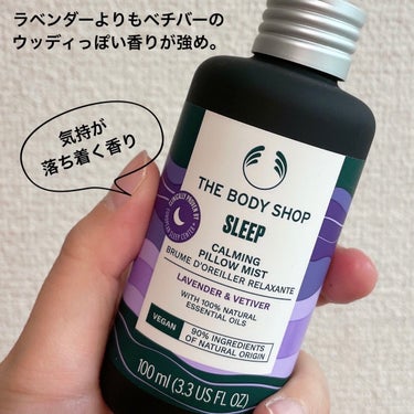 ウェルネス ピローミスト ラベンダー＆ベチバー/THE BODY SHOP/ファブリックミストを使ったクチコミ（2枚目）