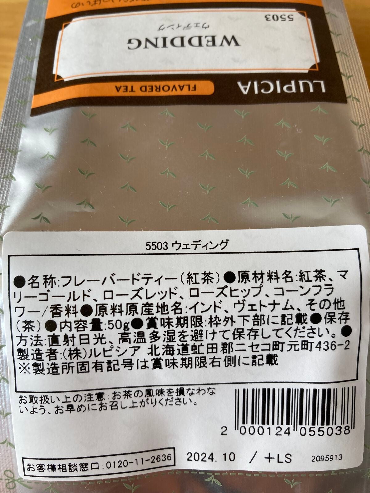 紅茶/LUPICIA/ドリンクを使ったクチコミ(2枚目)