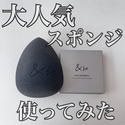 &be ブラックスポンジ/&be/パフ・スポンジを使ったクチコミ(1枚目)
