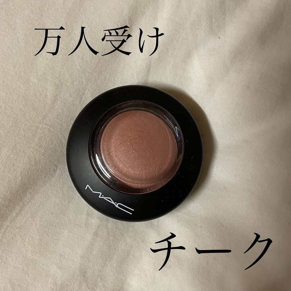 M·A·C ミネラライズ ブラッシュ/M・A・C/パウダーチークを使ったクチコミ（1枚目）