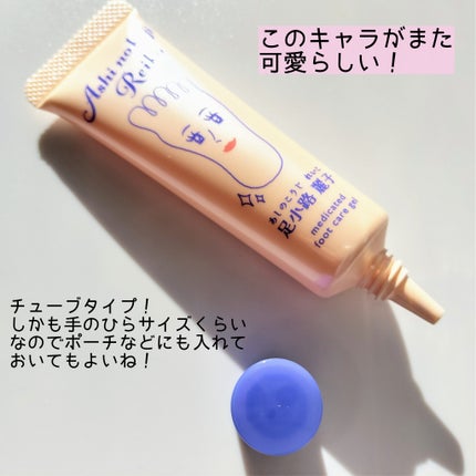 足小路麗子 薬用 フットケアジェル/ナリスアップ/レッグ・フットケアを使ったクチコミ(2枚目)