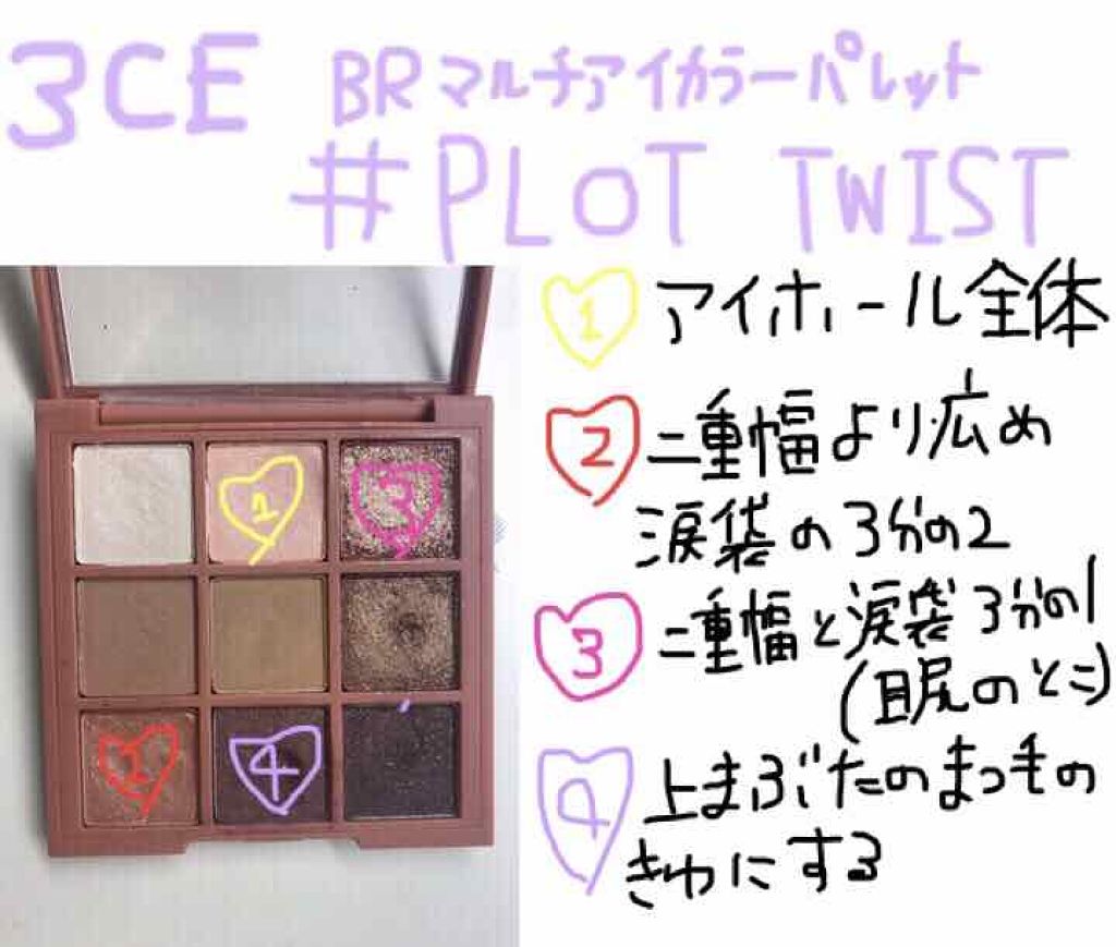 3CE マルチアイカラーパレット/3CE/アイシャドウパレットを使ったクチコミ(2枚目)