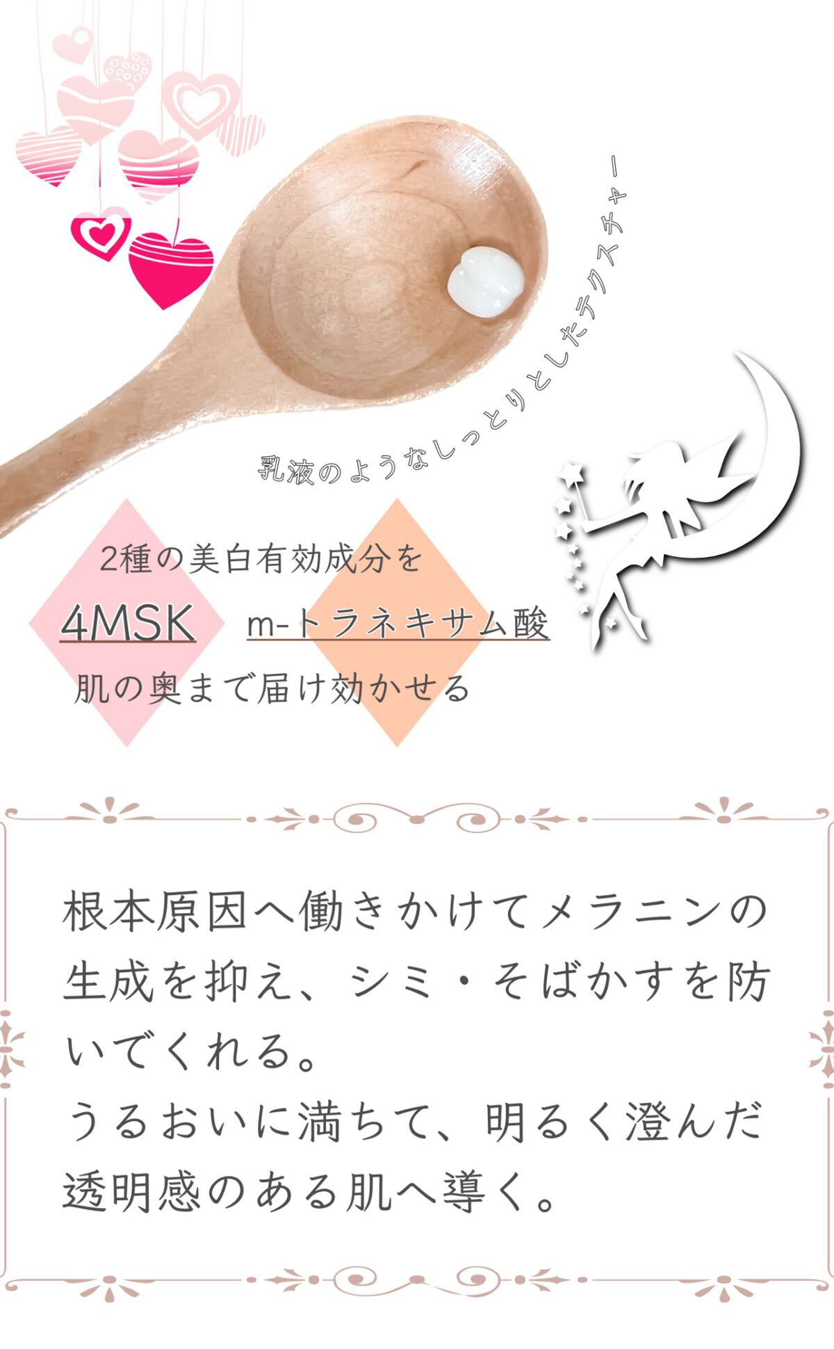 メラノフォーカスZ/HAKU/美容液を使ったクチコミ（2枚目）