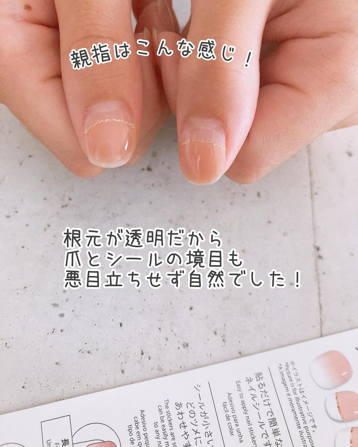 ちびジェルネイルシール/DAISO/ネイルシールを使ったクチコミ(8枚目)