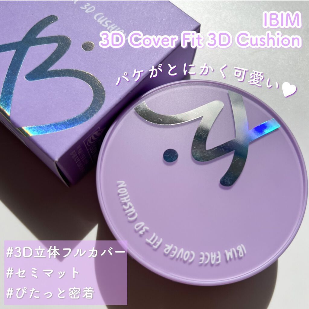 フェイスカバーフィット3Dクッション/IBIM/クッションファンデーションを使ったクチコミ(6枚目)