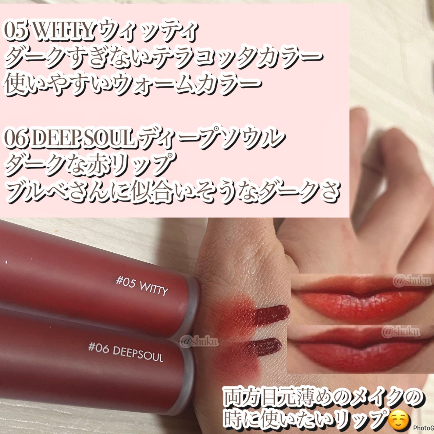 ゼロベルベットティント/rom&nd/リップティントを使ったクチコミ(3枚目)