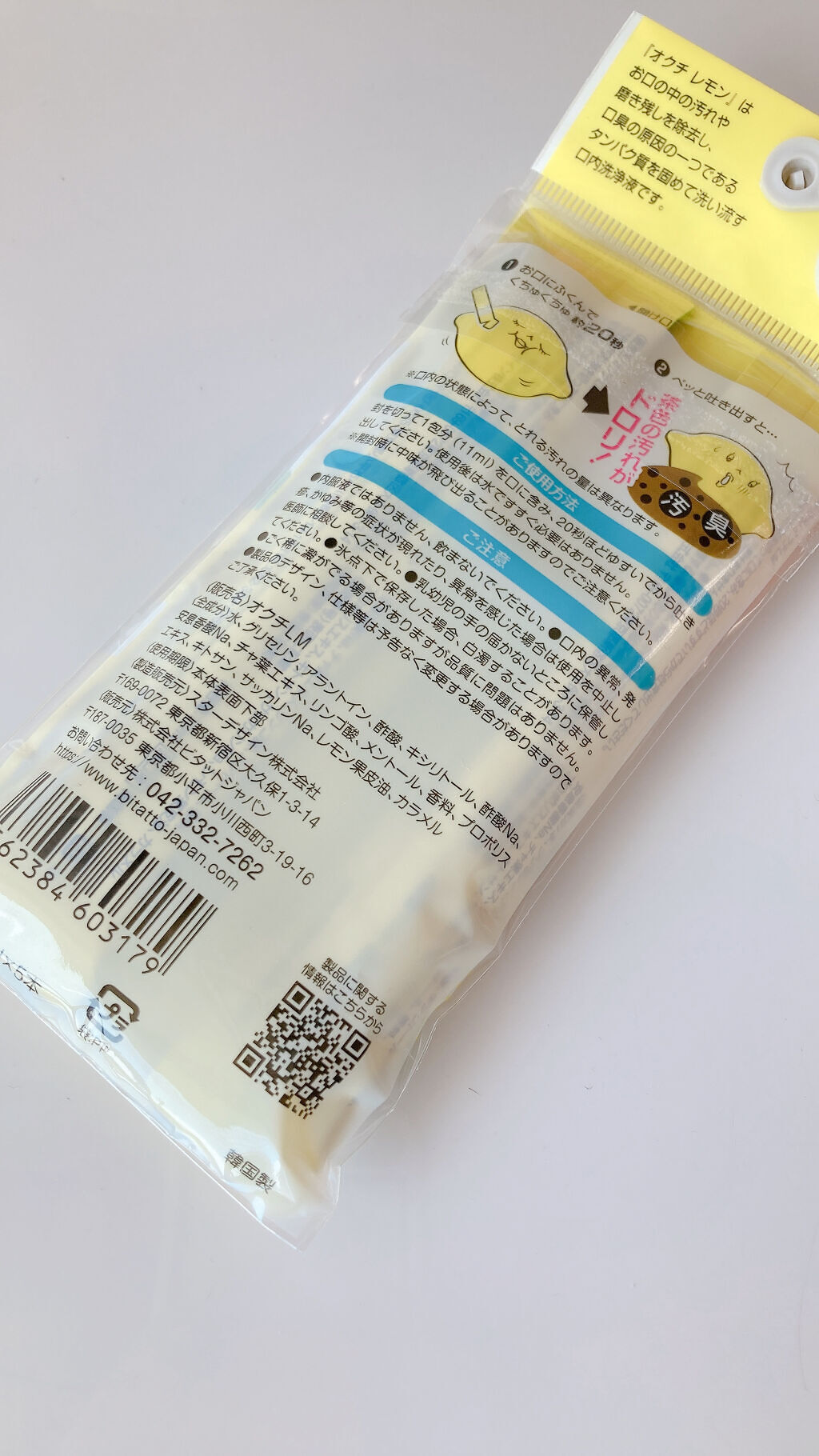 オクチレモン（マウスウォッシュ）/オクチシリーズ/マウスウォッシュ・スプレーを使ったクチコミ（2枚目）