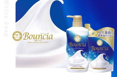 バウンシア ボディソープ エアリーブーケの香り/Bouncia/ボディソープを使ったクチコミ（2枚目）
