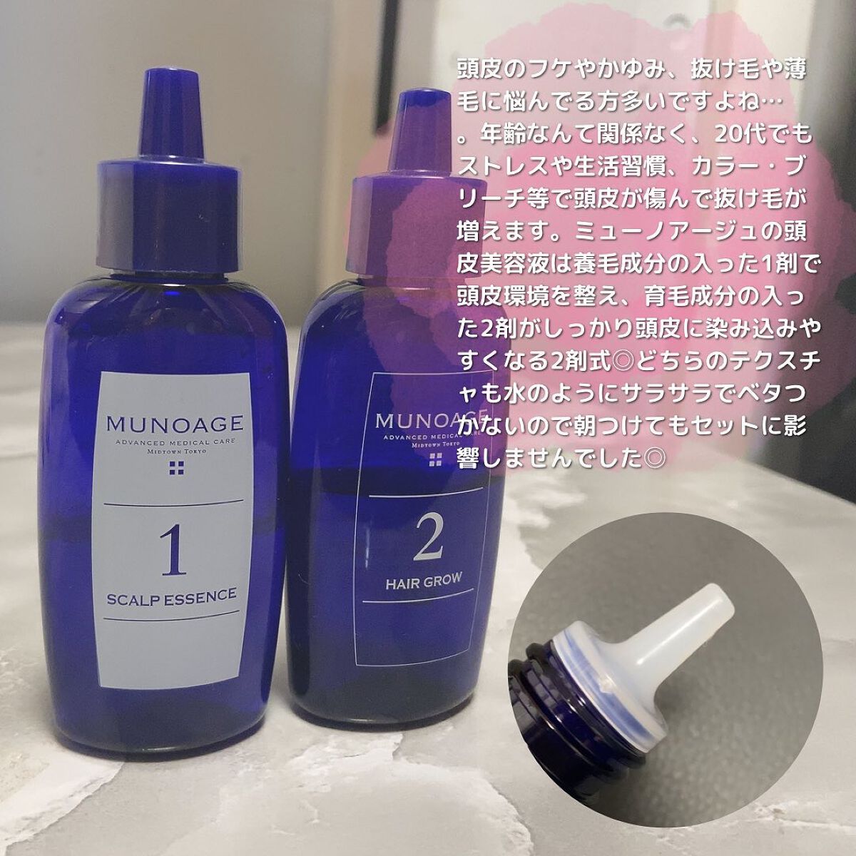 Wアプローチヘアプログラム/MUNOAGE(ミューノアージュ)/頭皮ローションを使ったクチコミ（2枚目）