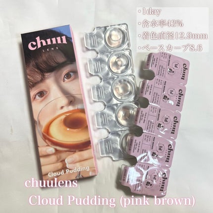 cloud pudding pink brown/chuu LENS/カラーコンタクトレンズを使ったクチコミ(2枚目)