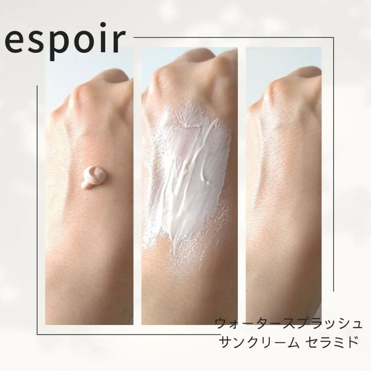ウォータースプラッシュサンクリーム セラミド/espoir/日焼け止めクリームを使ったクチコミ(3枚目)