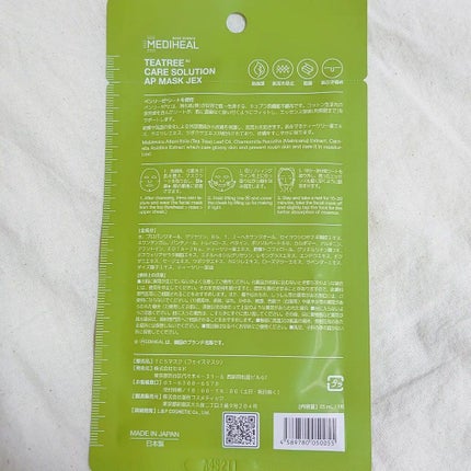 ティーツリーケアソリューション アンプルマスクJEX/MEDIHEAL/シートマスク・パックを使ったクチコミ(2枚目)