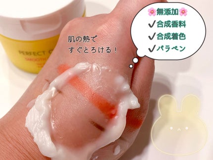 スムースクレンジングバーム/PERFECT ONE FOCUS/クレンジングバームを使ったクチコミ(3枚目)