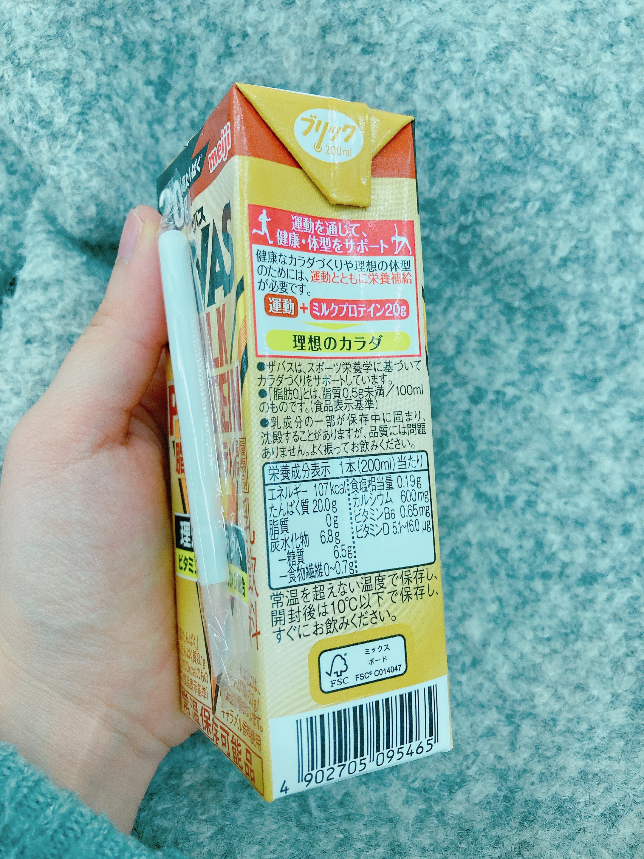 MILK PROTEIN脂肪0/ザバス/その他プロテインを使ったクチコミ（3枚目）