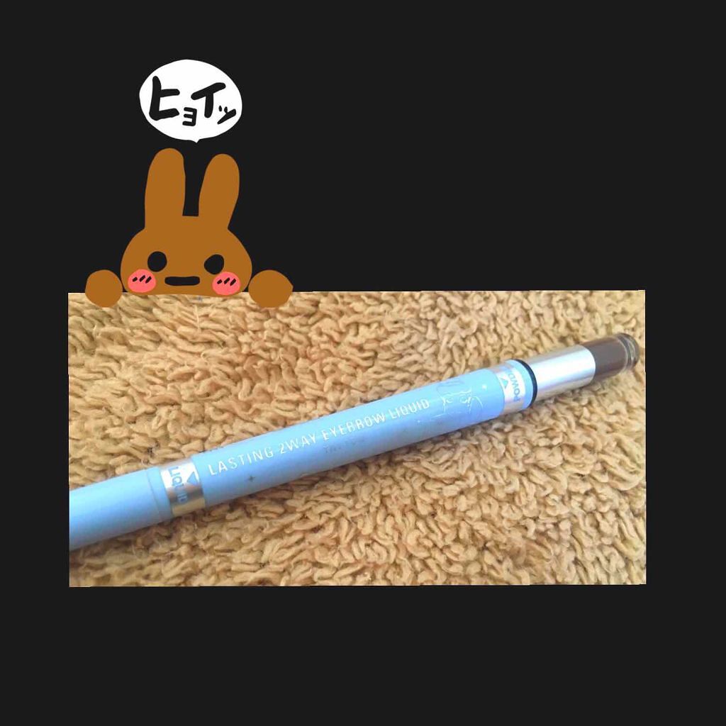 ラスティングツーウェイアイブロウ リキッド(旧) D04 グレイッシュブラウン