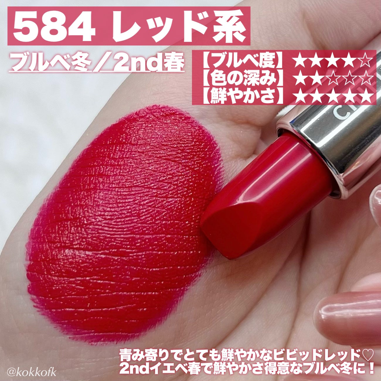 口紅 ラスティング タイプ/ちふれ/口紅を使ったクチコミ(4枚目)