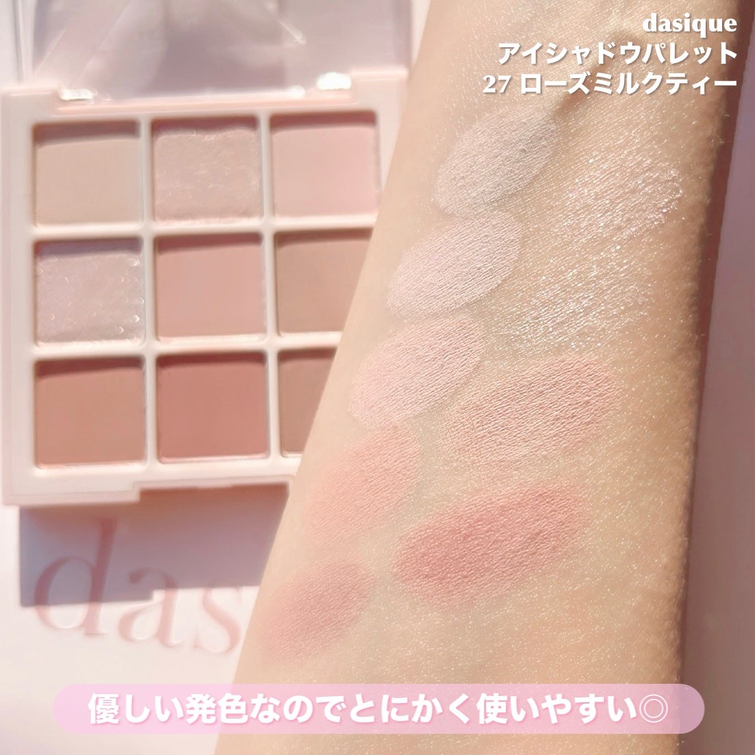 シャドウパレット/dasique/アイシャドウパレットを使ったクチコミ(4枚目)