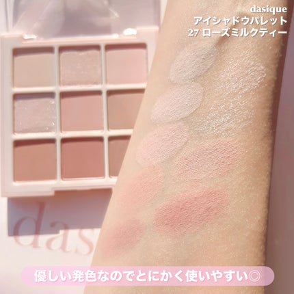 シャドウパレット/dasique/アイシャドウパレットを使ったクチコミ(4枚目)