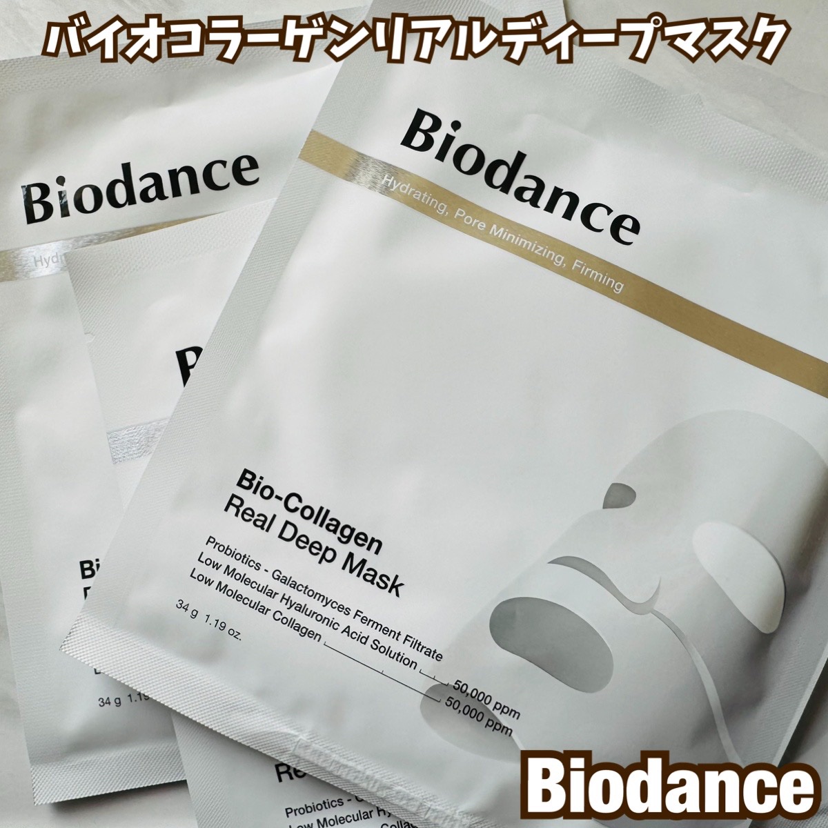 バイオコラーゲンリアルディープマスク/Biodance/シートマスク・パックを使ったクチコミ（1枚目）