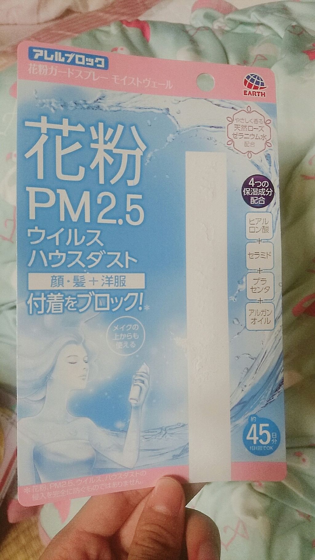 花粉ガードスプレー モイストヴェール/アレルブロック/ミスト状化粧水を使ったクチコミ（2枚目）