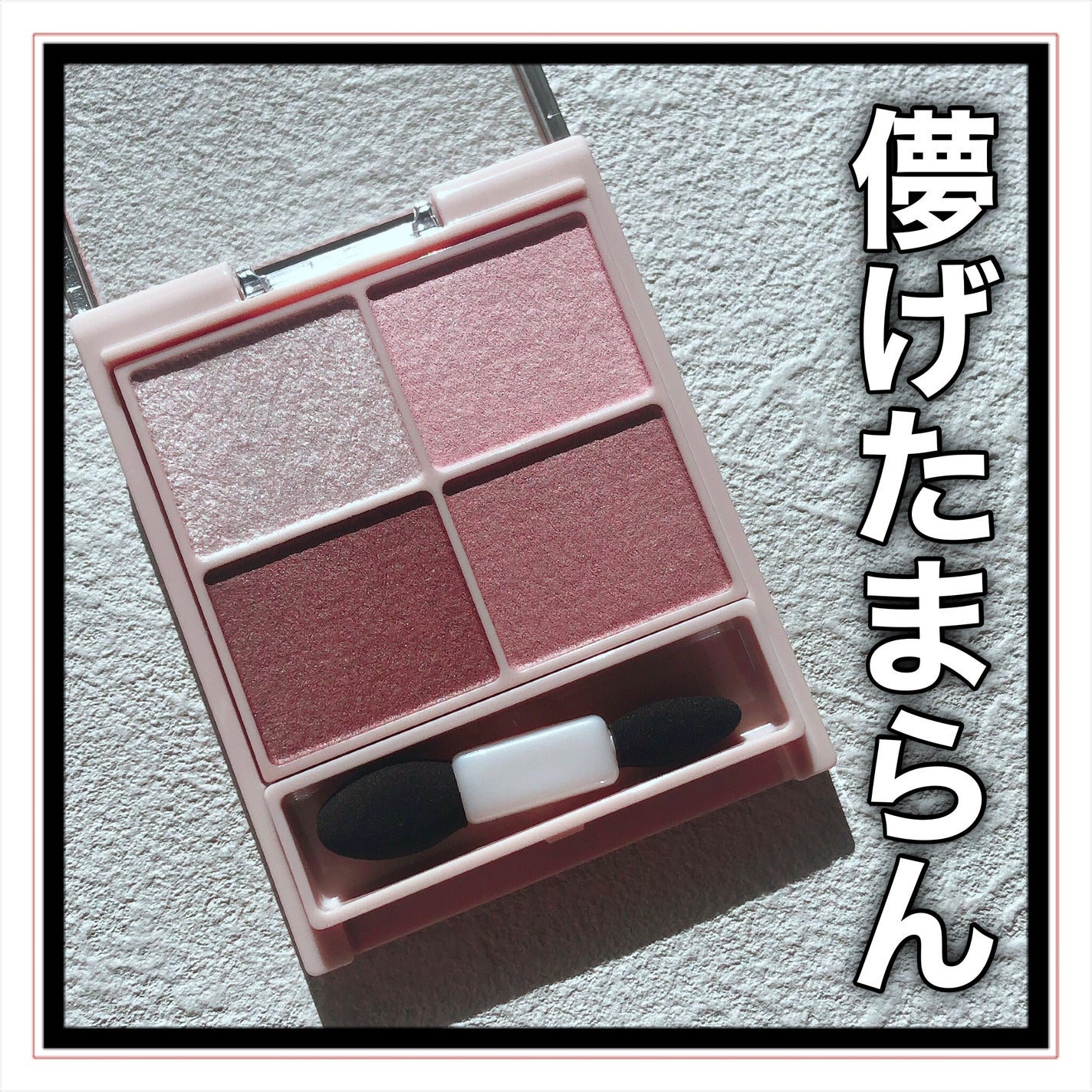 シルキースフレアイズ(マットタイプ)/キャンメイク/アイシャドウパレットを使ったクチコミ(9枚目)