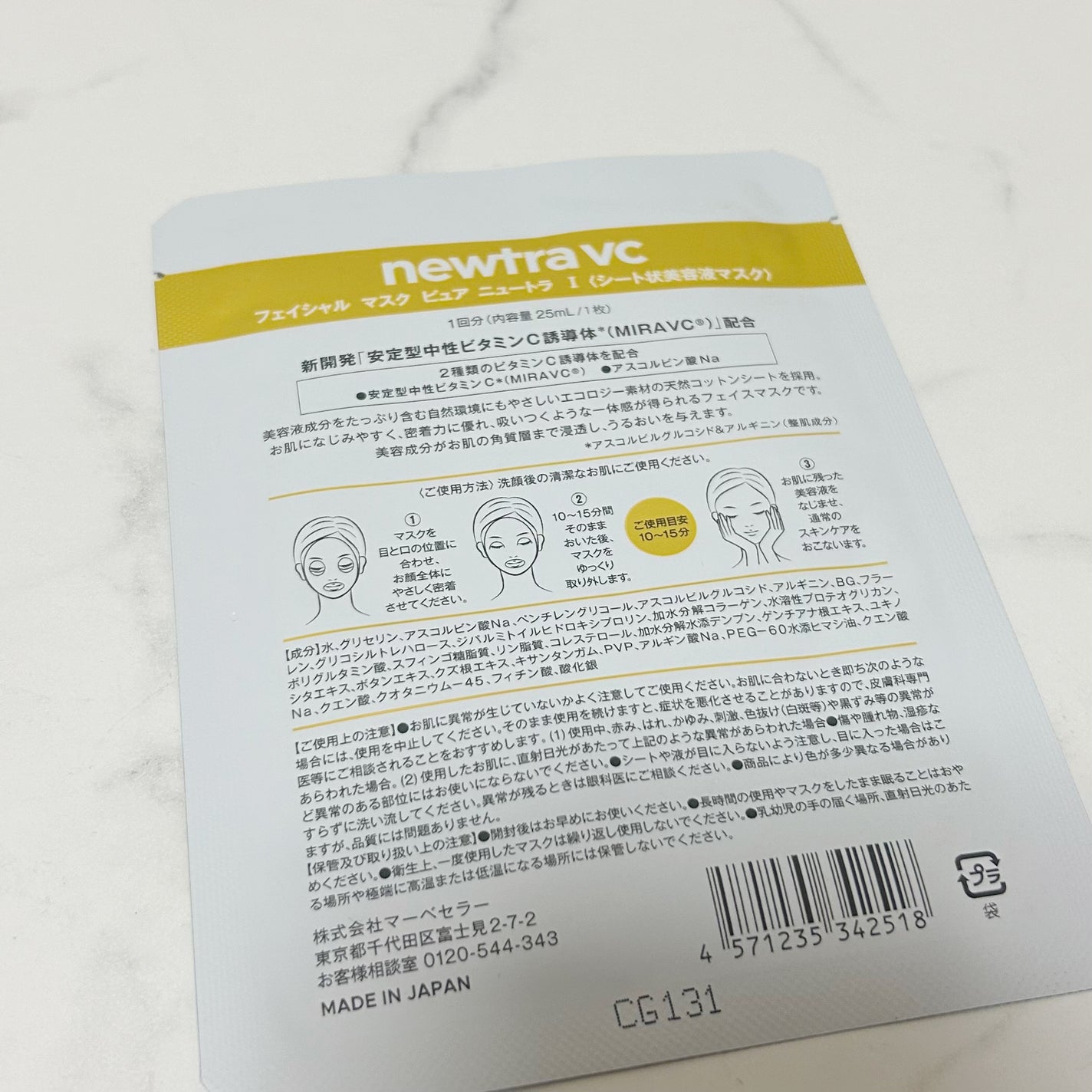 newtra VC 5 フェイスマスク/newtra vc/シートマスク・パックを使ったクチコミ(6枚目)