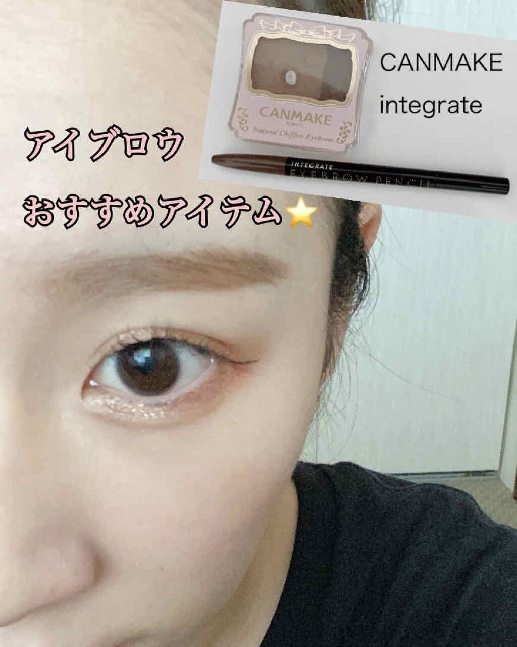 ナチュラルシフォンアイブロウ 04 ハニーナッツ/キャンメイク/パウダーアイブロウを使ったクチコミ（1枚目）